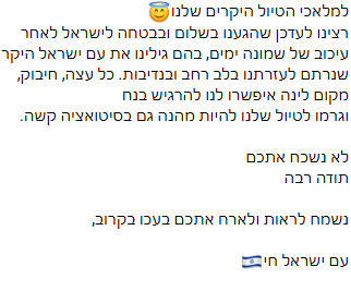 Bespoke Italian sightseeing feedback from Avichai and Or